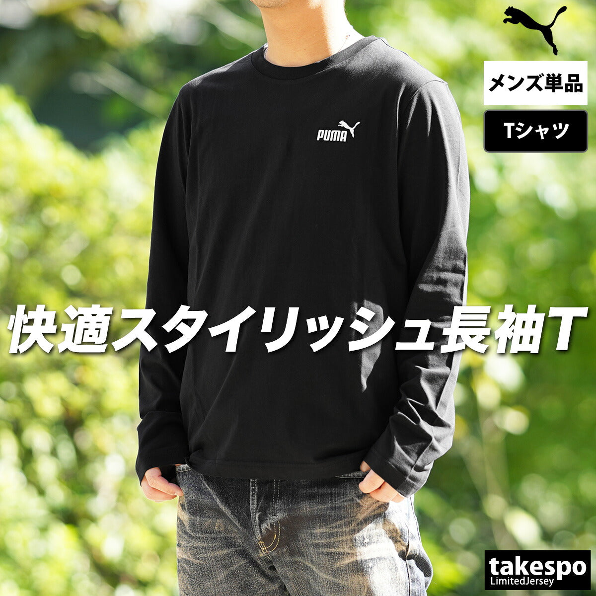 プーマ Tシャツ メンズ ESS ブラック ホワイト グレー 687567