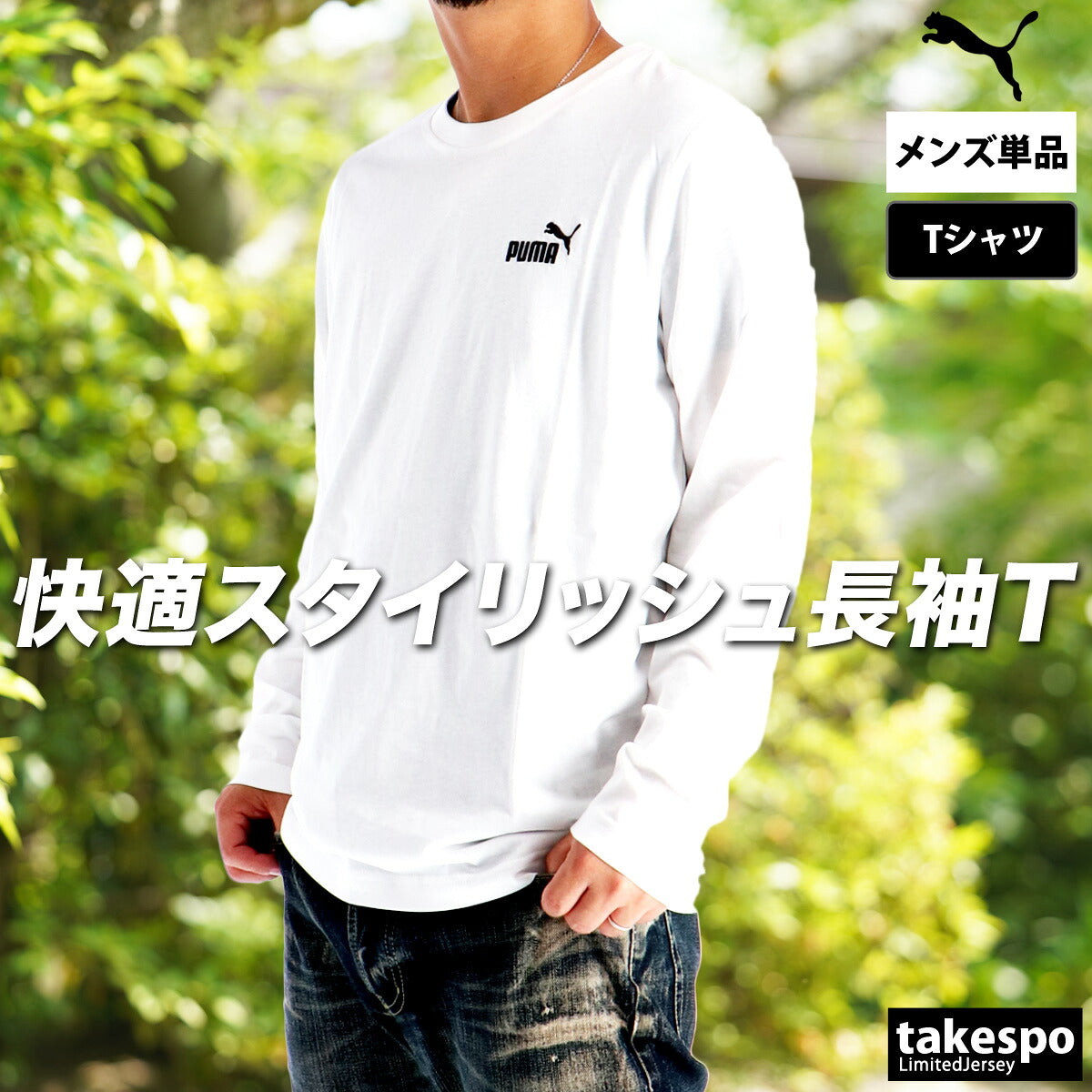 プーマ Tシャツ メンズ ESS ブラック ホワイト グレー 687567