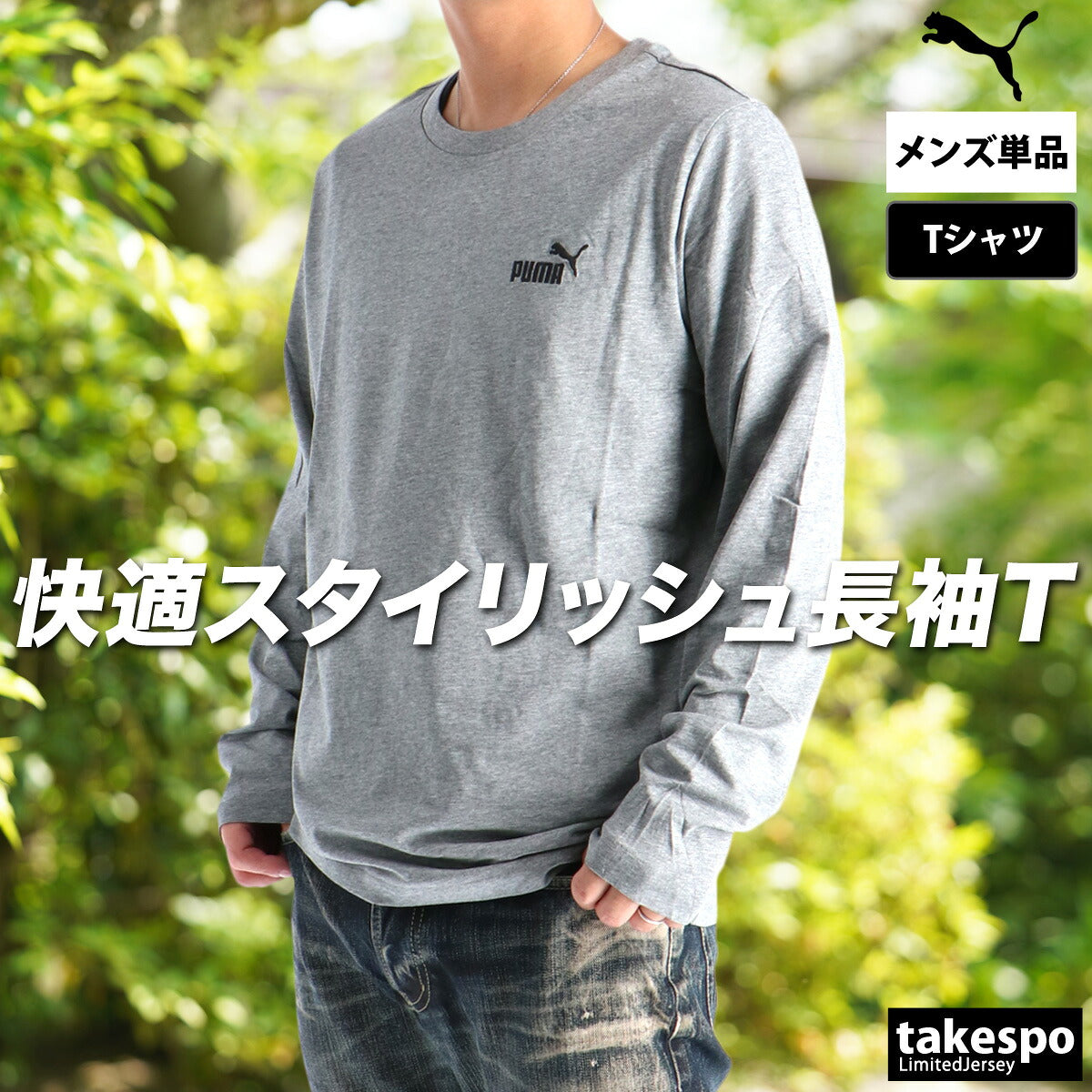 プーマ Tシャツ メンズ ESS ブラック ホワイト グレー 687567