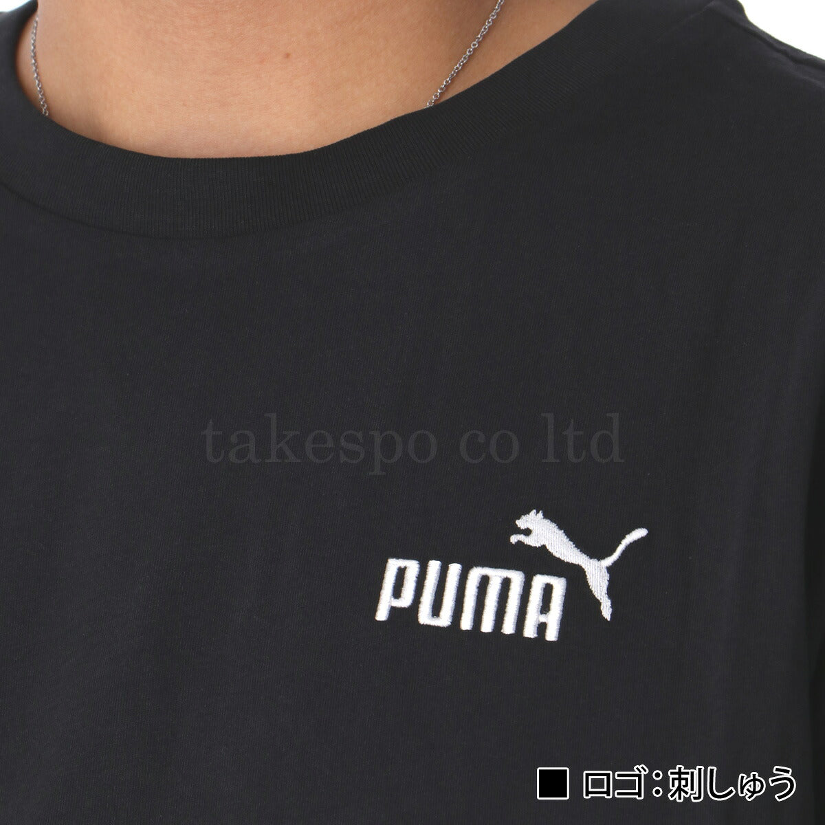 プーマ Tシャツ メンズ ESS ブラック ホワイト グレー 687567