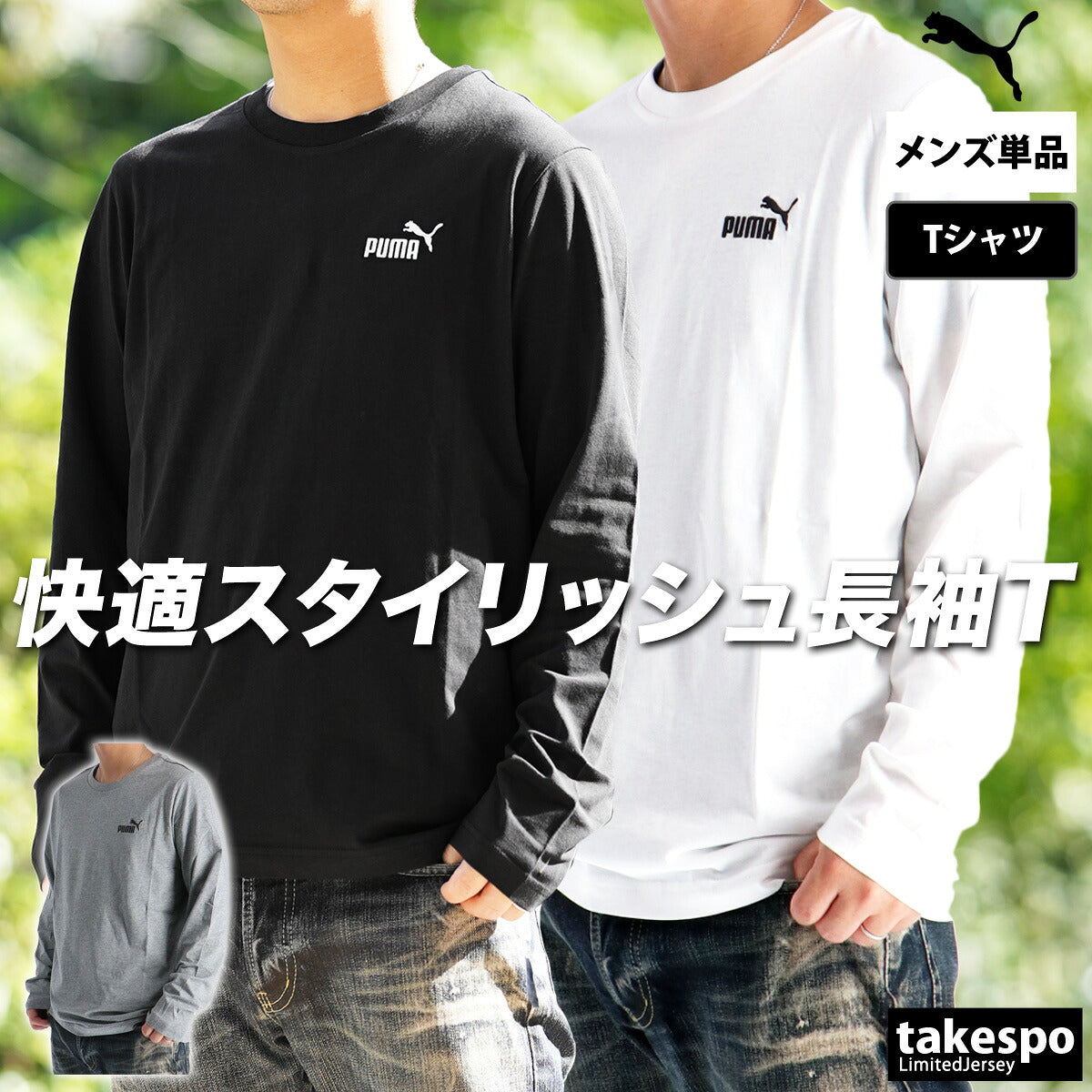 プーマ Tシャツ メンズ ESS ブラック ホワイト グレー 687567