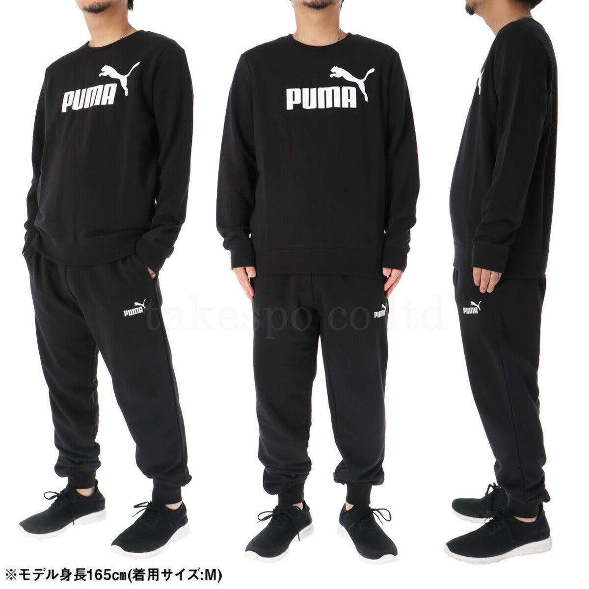 プーマ メンズ スウェット上下 エッセンシャル ESS PUMA アパレル 上下 687579/687550