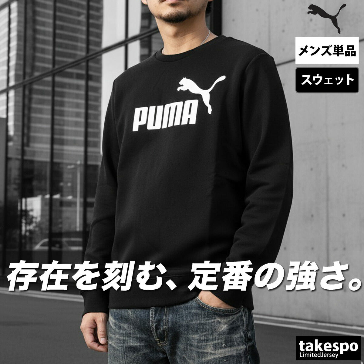 プーマ スウェットシャツ メンズ エッセンシャル ESS ブラック グレー 687579