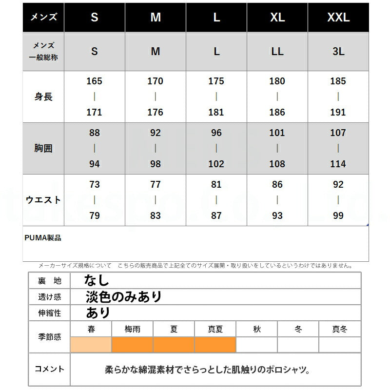プーマ ポロシャツ メンズ ESS ブラック ホワイト ネイビー 687581