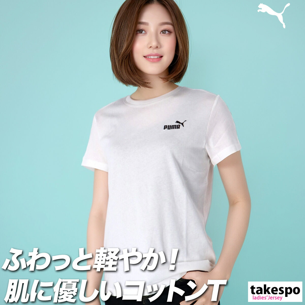 プーマ Tシャツ レディース エッセンシャル ブラック ホワイト 687596