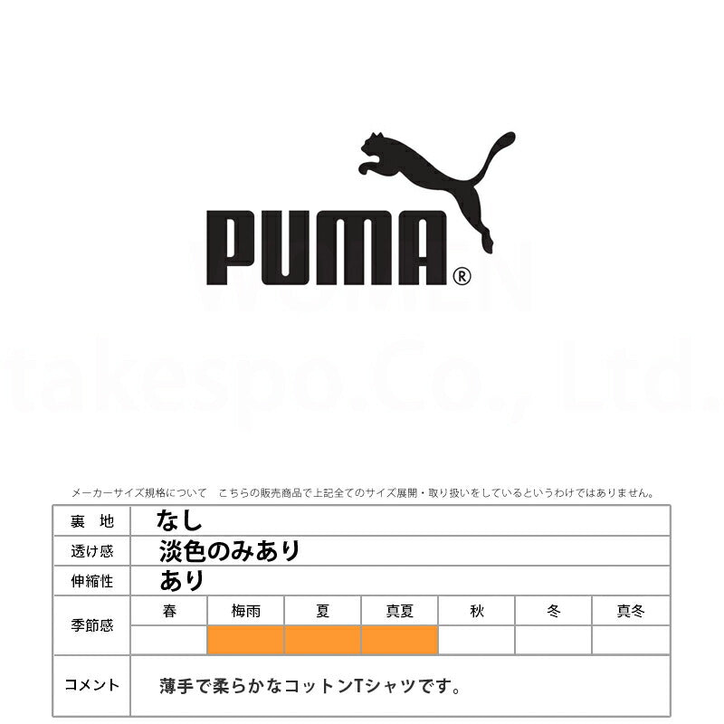 プーマ レディース Tシャツ エッセンシャル PUMA アパレル 上 687596