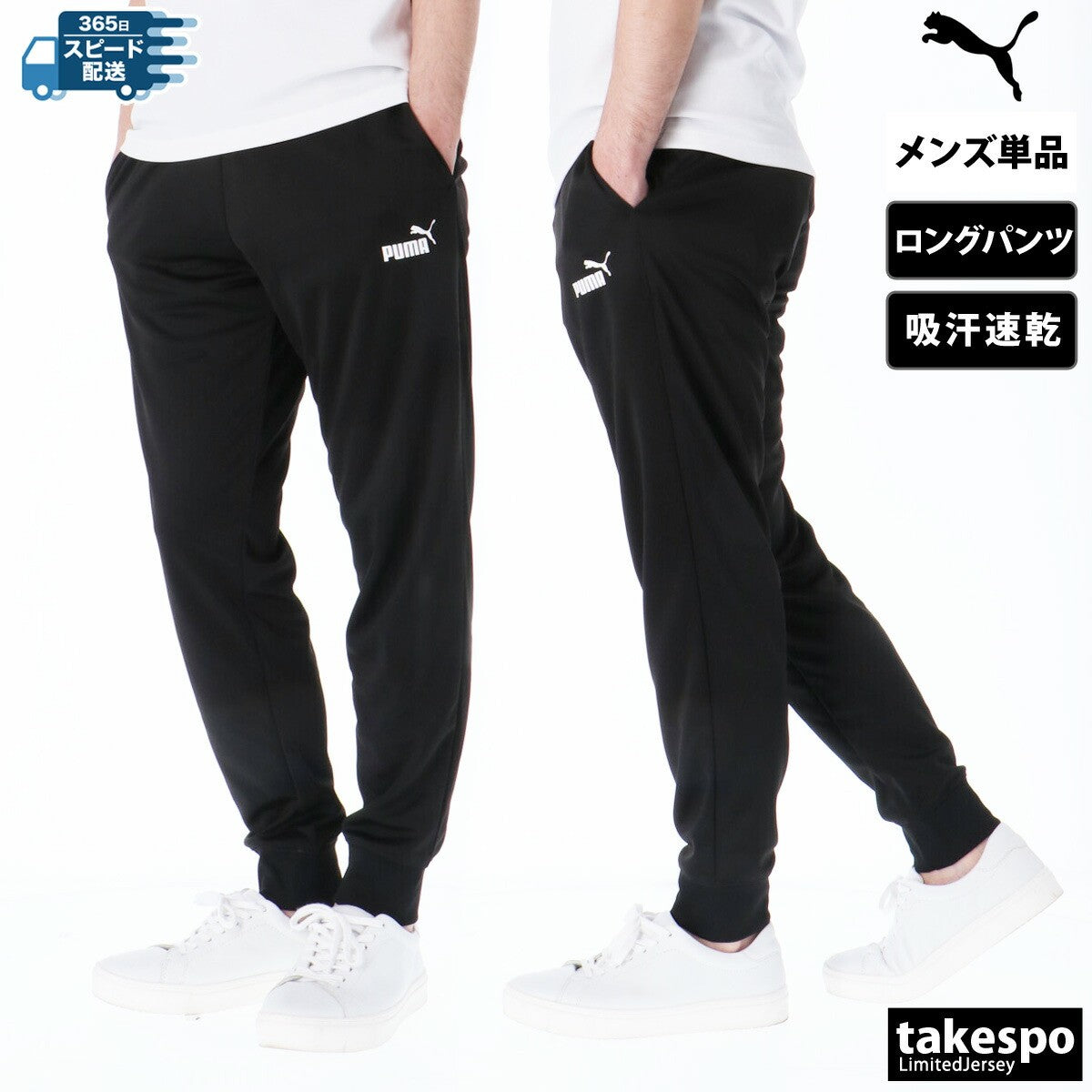 プーマ メンズ ロングパンツ ESS NO.1 ロゴ PUMA アパレル 下 687599