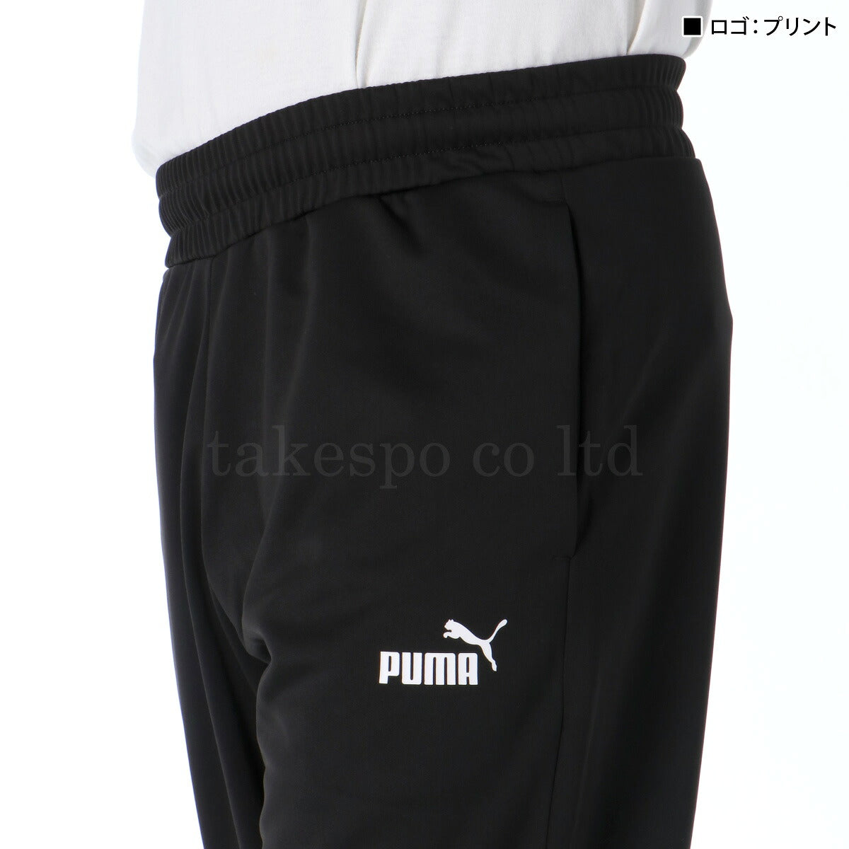 プーマ ロングパンツ メンズ ESS NO.1 ロゴ ブラック 687599