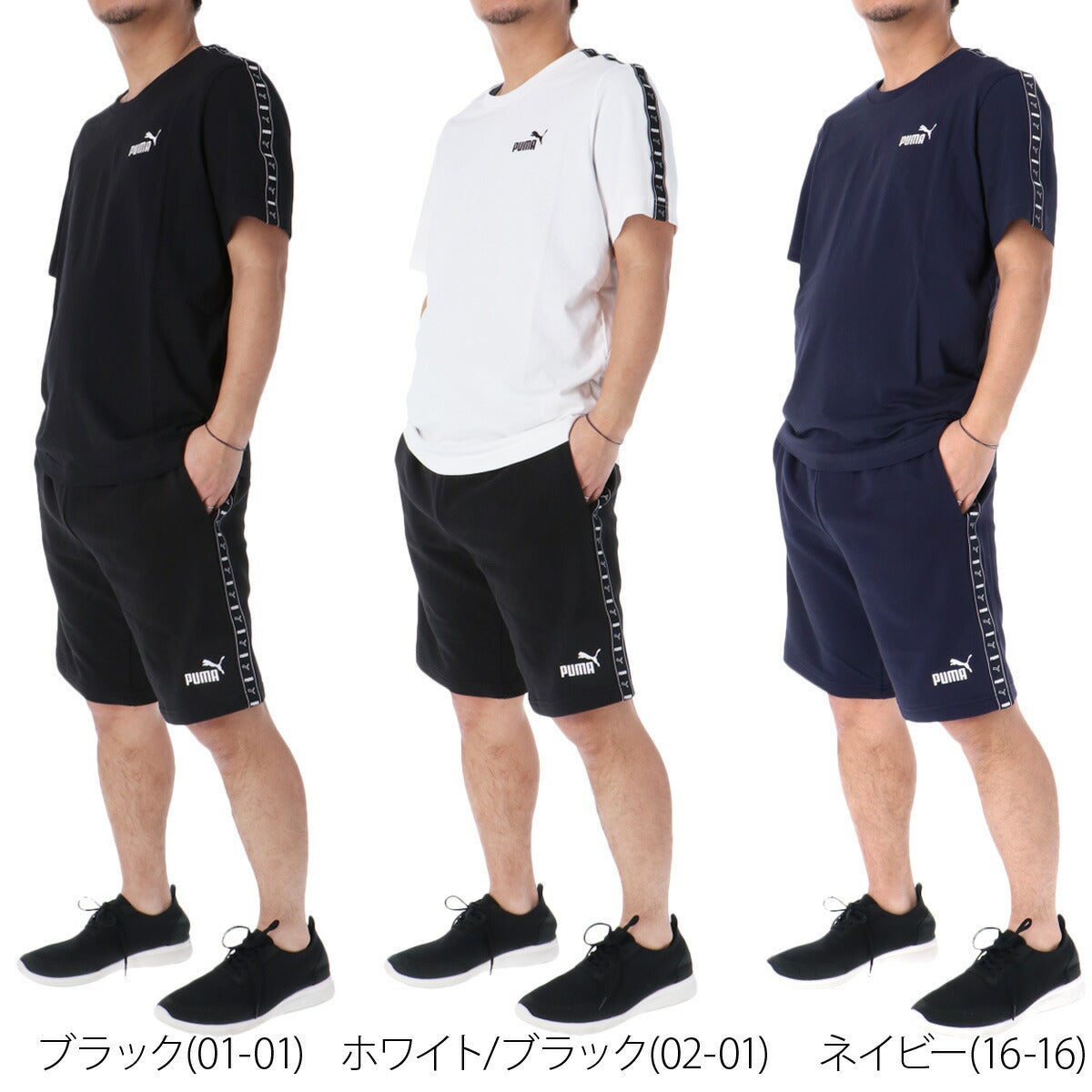 プーマ Tシャツ ハーフパンツ 上下 メンズ エッセンシャルズ ESS ブラック ホワイト ネイビー 687695