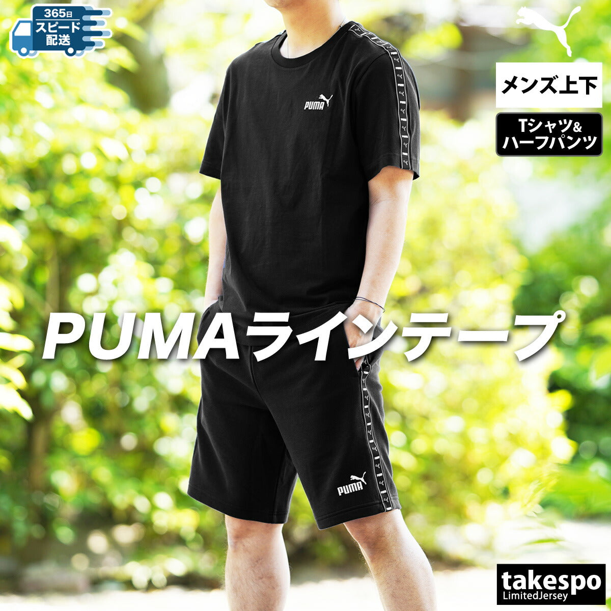プーマ Tシャツ ハーフパンツ 上下 メンズ エッセンシャルズ ESS ブラック ホワイト ネイビー 687695