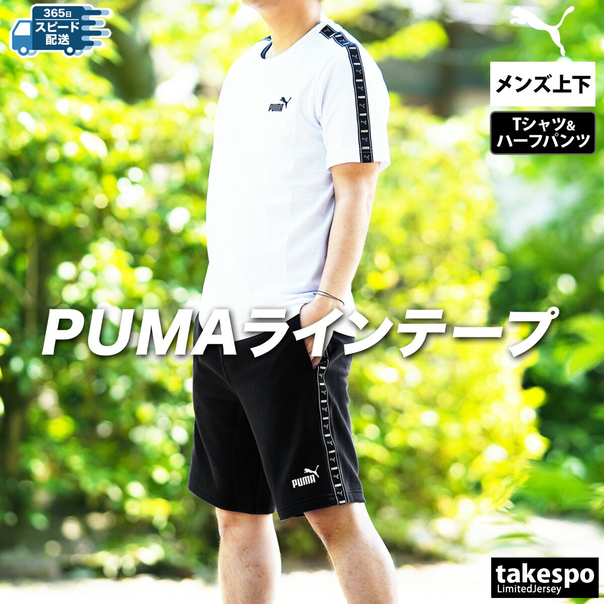 プーマ Tシャツ ハーフパンツ 上下 メンズ エッセンシャルズ ESS ブラック ホワイト ネイビー 687695