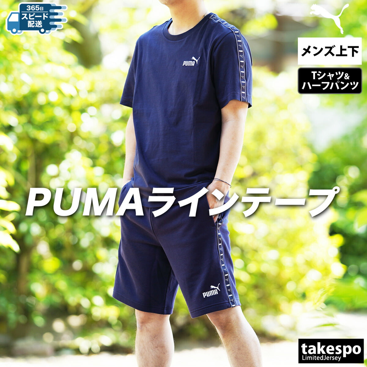 プーマ Tシャツ ハーフパンツ 上下 メンズ エッセンシャルズ ESS ブラック ホワイト ネイビー 687695