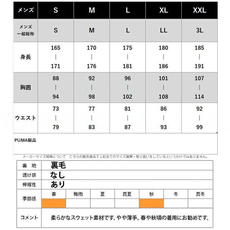 プーマ スウェット 上下 メンズ ESS ブラック 687702
