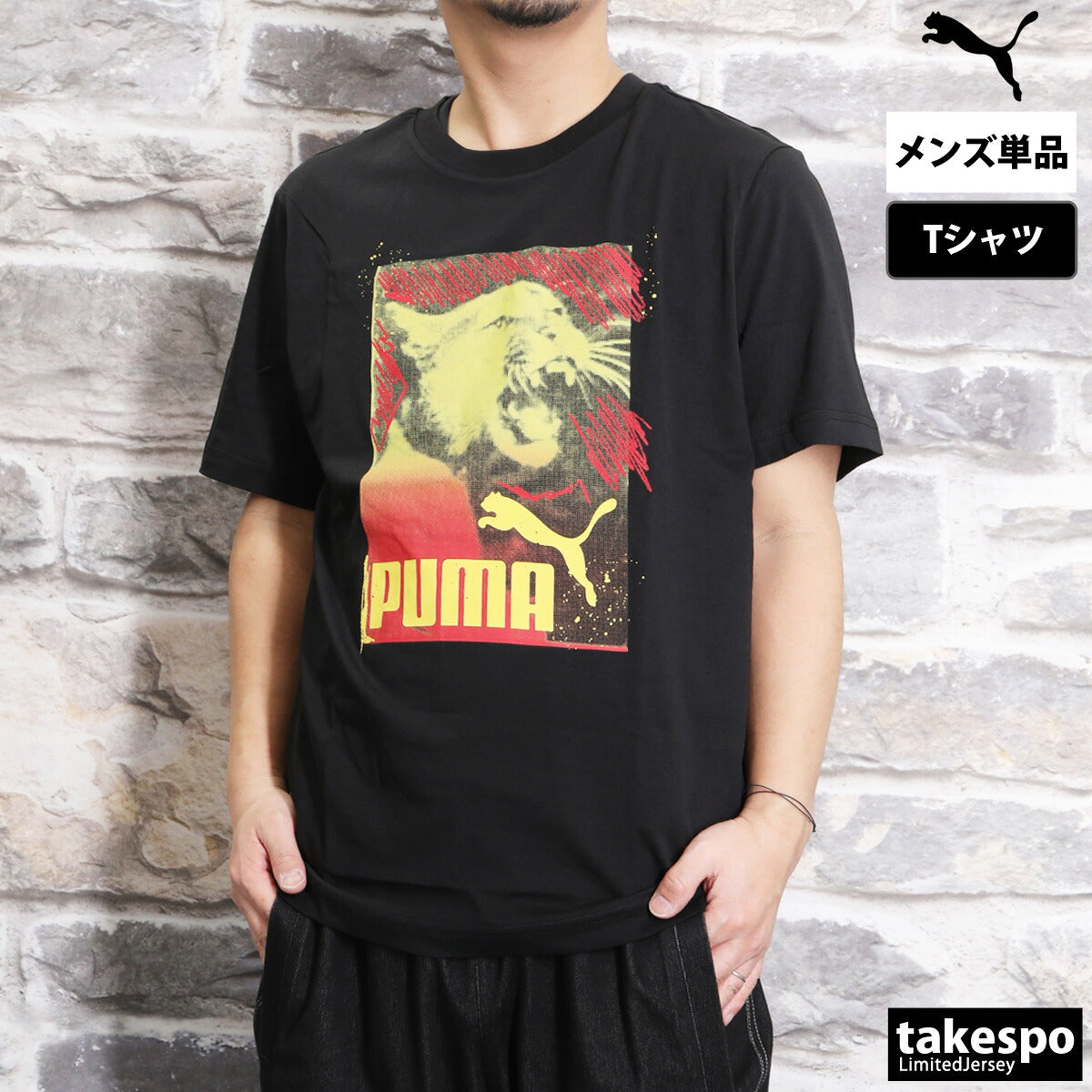 プーマ Tシャツ メンズ グラフィック フォトプリント ブラック ホワイト 687705
