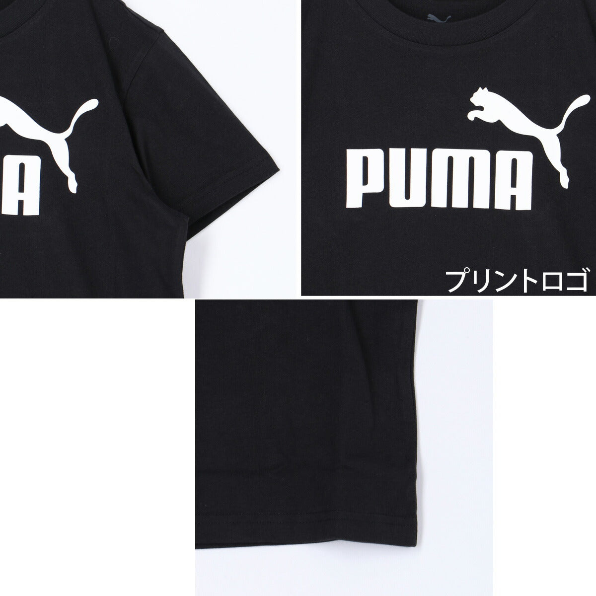 プーマ Tシャツ ハーフパンツ 上下 ジュニア ボーイズ ESS NO. 1 ロゴ ブラック ホワイト グレー 687785