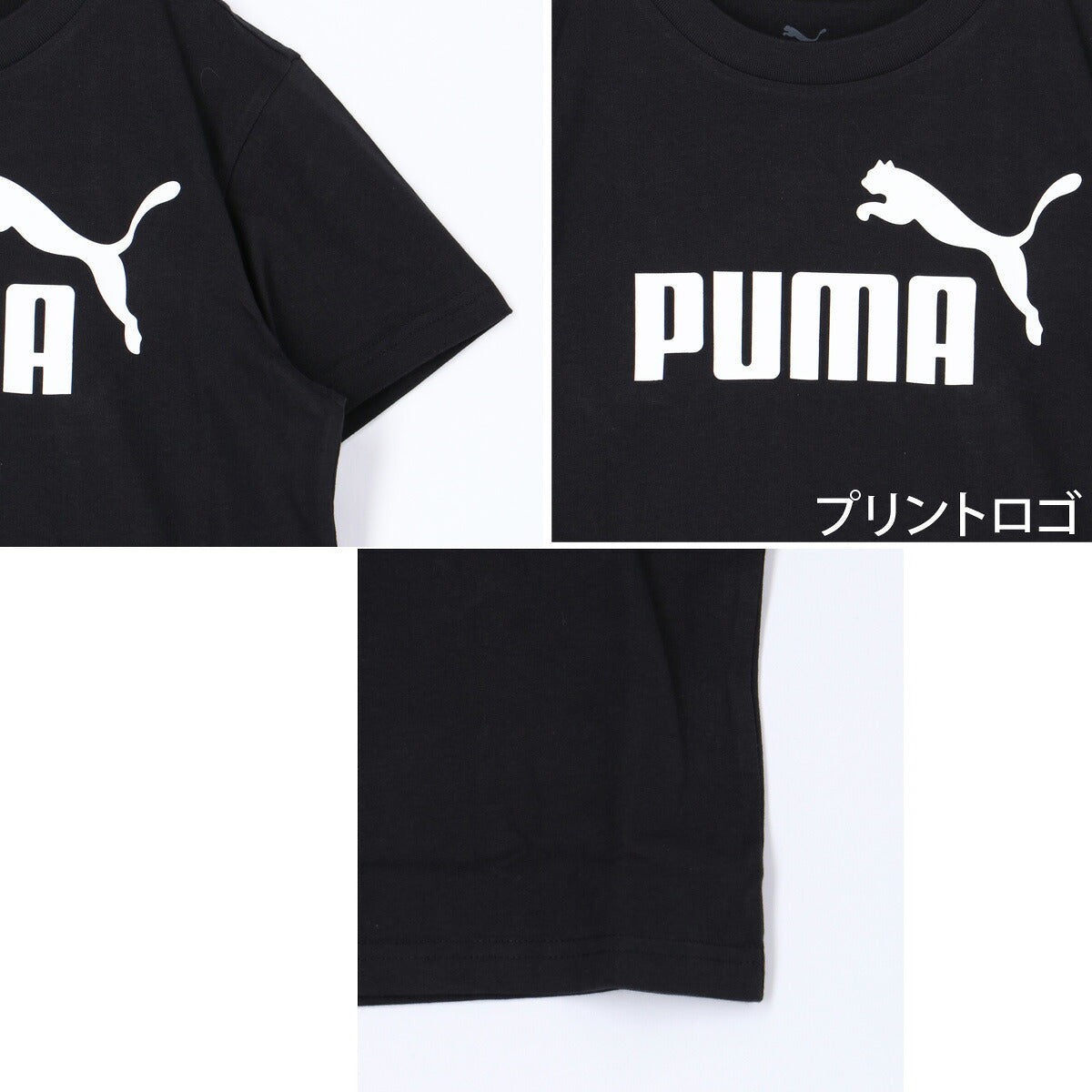プーマ Tシャツ ハーフパンツ 上下 ジュニア ボーイズ ESS NO. 1 ロゴ ブラック ホワイト グレー 687785