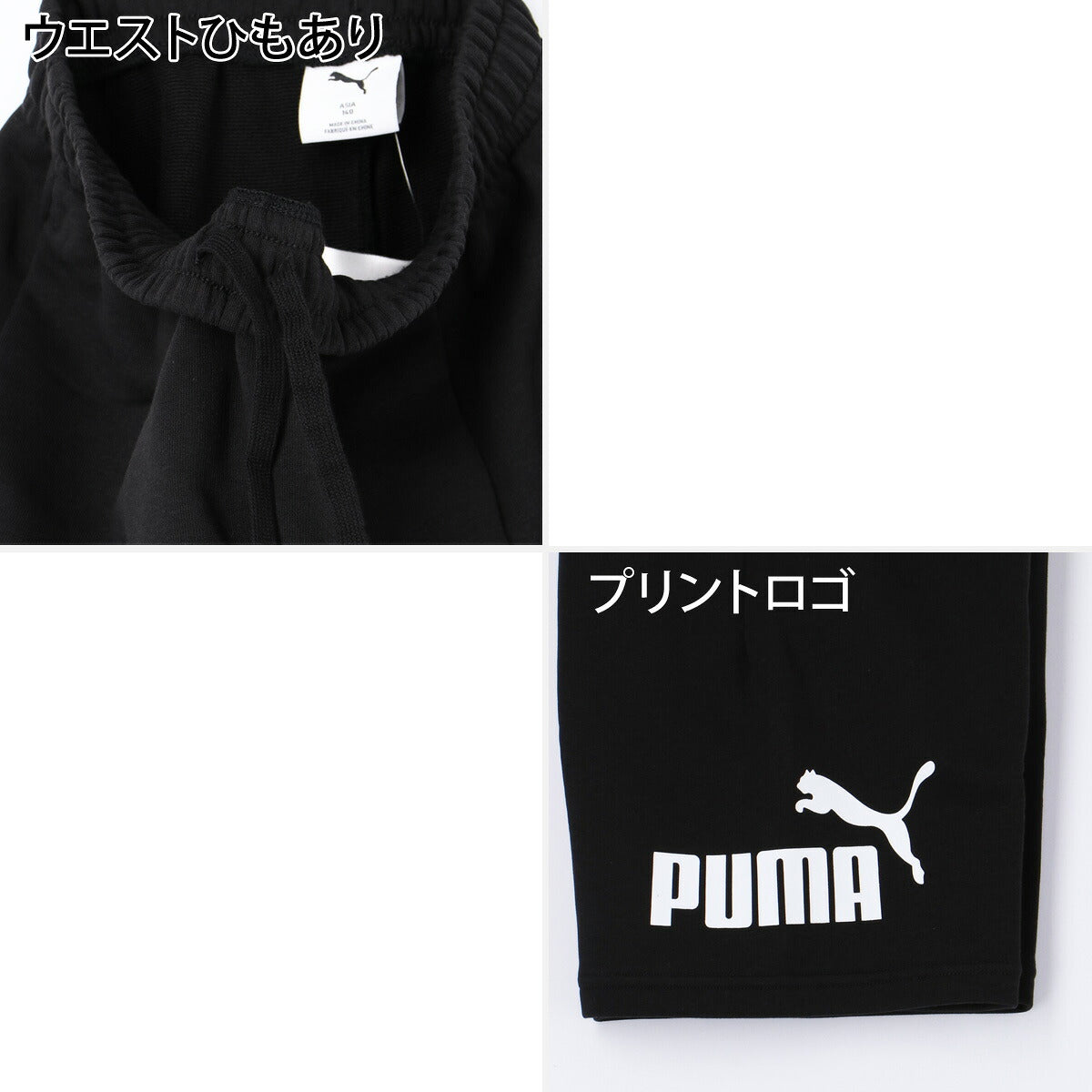 プーマ Tシャツ ハーフパンツ 上下 ジュニア ボーイズ ESS NO. 1 ロゴ ブラック ホワイト グレー 687785