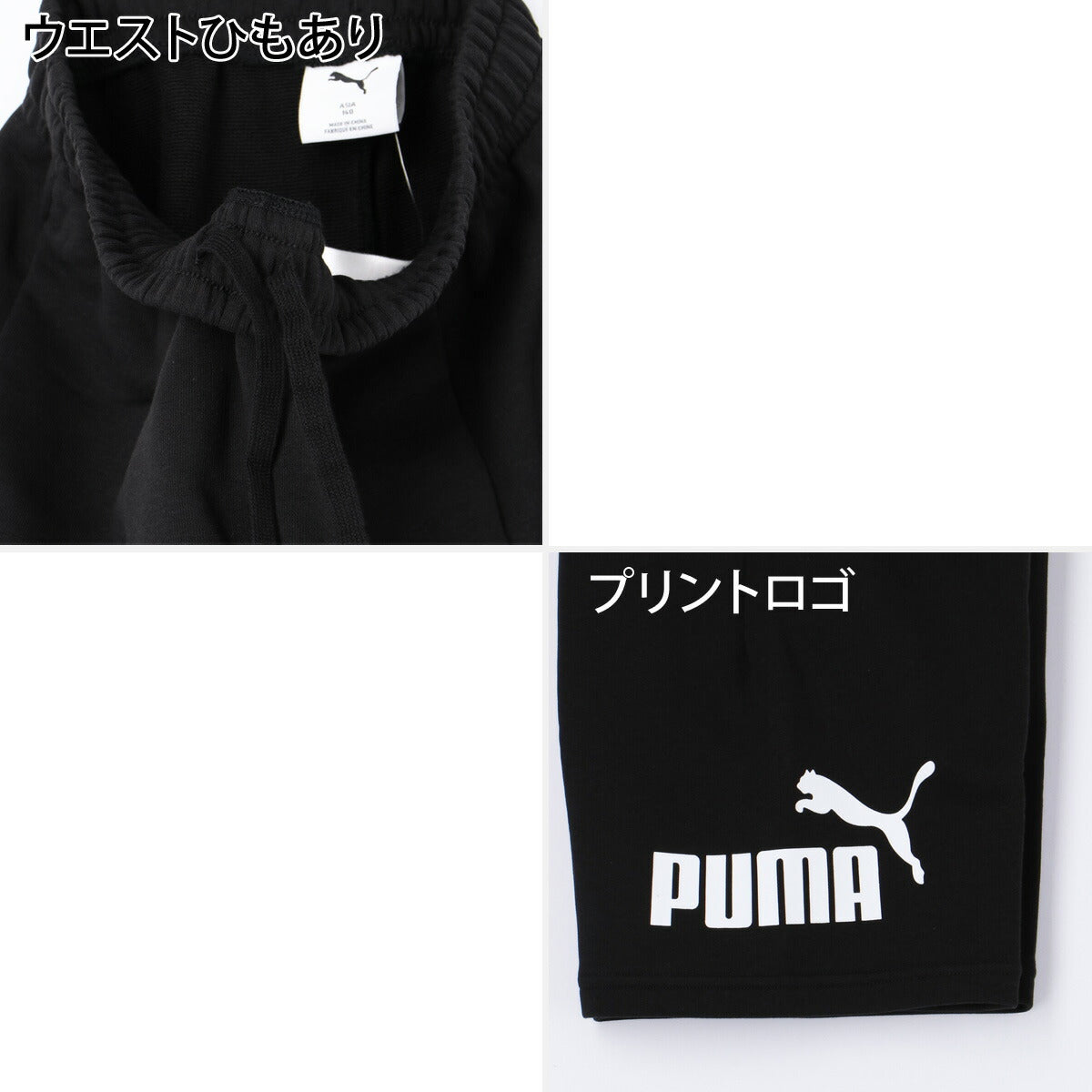 プーマ Tシャツ ハーフパンツ 上下 ジュニア ボーイズ ESS NO. 1 ロゴ ブラック ホワイト グレー 687785