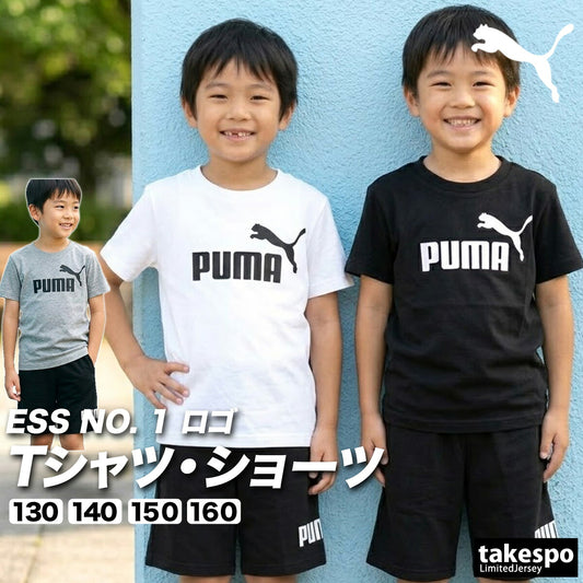 プーマ Tシャツ ハーフパンツ 上下 ジュニア ボーイズ ESS NO. 1 ロゴ ブラック ホワイト グレー 687785