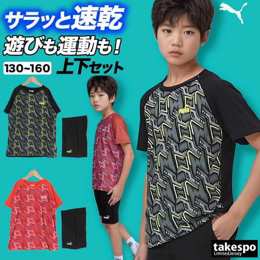 プーマ Tシャツ ハーフパンツ 上下 ジュニア エッセンシャル ブラック レッド 687812