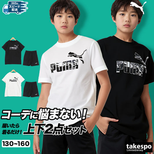 プーマ Tシャツ ハーフパンツ 上下 ジュニア ESS カモ ブラック ホワイト 687816