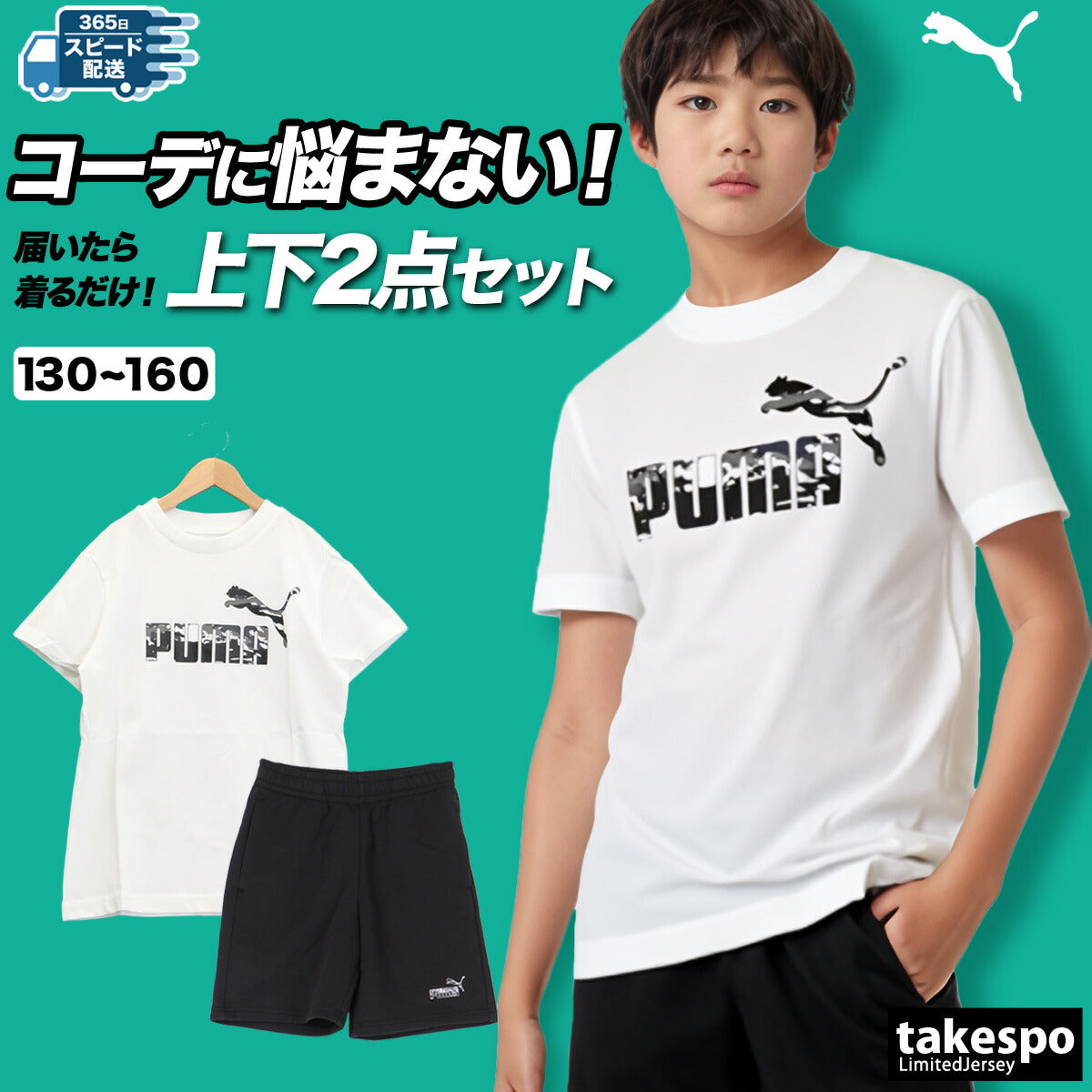 プーマ Tシャツ ハーフパンツ 上下 ジュニア ESS カモ ブラック ホワイト 687816