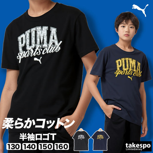 プーマ Tシャツ ジュニア クラス ブラック ネイビー 687824
