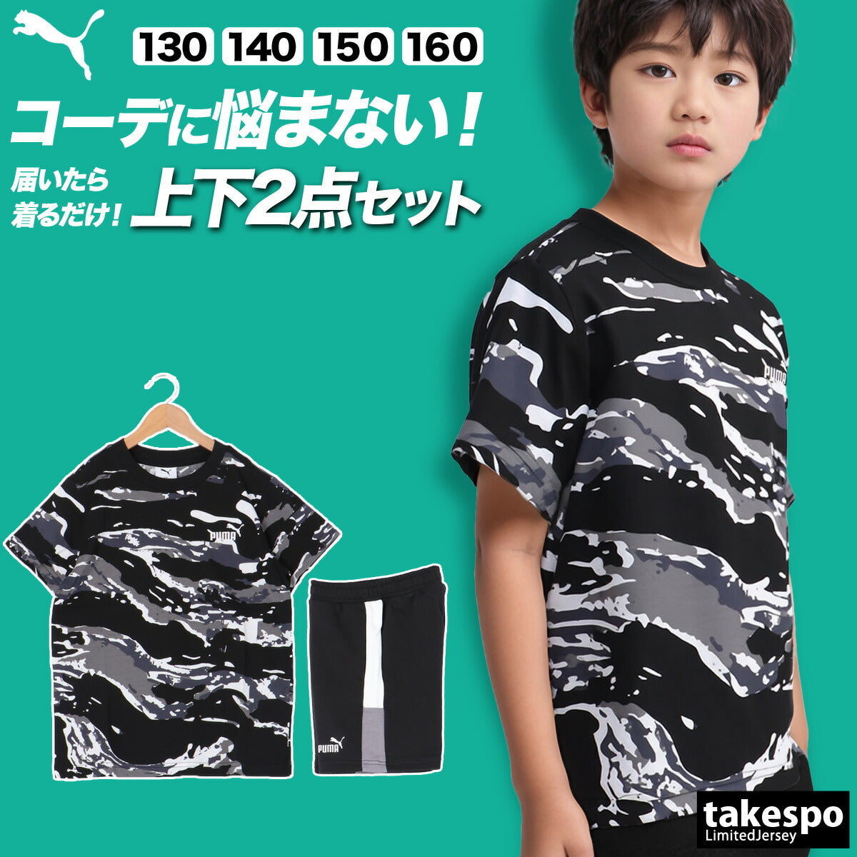 プーマ Tシャツ ハーフパンツ 上下 ジュニア エッセンシャルズ ブラック 687826