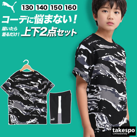 プーマ Tシャツ ハーフパンツ 上下 ジュニア エッセンシャルズ ブラック 687826