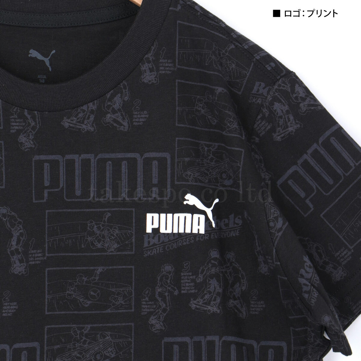 プーマ Tシャツ ハーフパンツ 上下 ジュニア ボーイズ ミッド 90S ブラック グリーン 687845