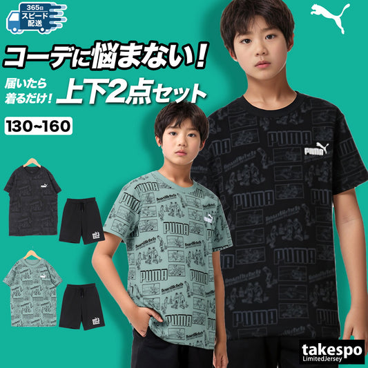 プーマ Tシャツ ハーフパンツ 上下 ジュニア ボーイズ ミッド 90S ブラック グリーン 687845
