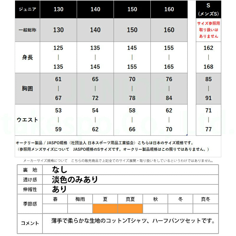 プーマ Tシャツ ハーフパンツ 上下 ジュニア ESS ホワイト レッド イエロー 687867