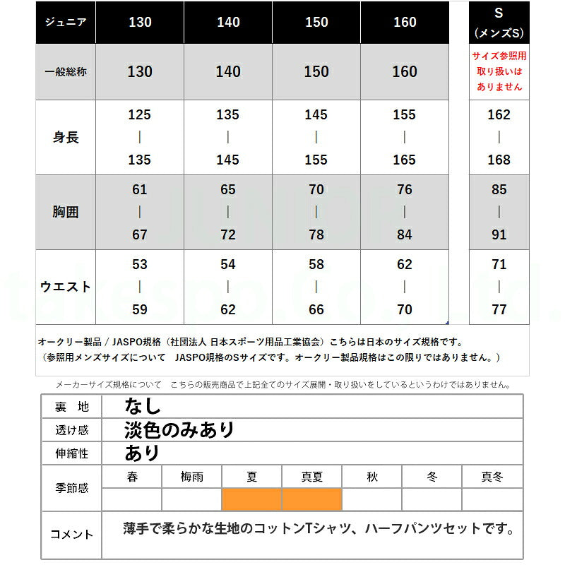 プーマ Tシャツ ハーフパンツ 上下 ジュニア ESS ホワイト レッド イエロー 687867