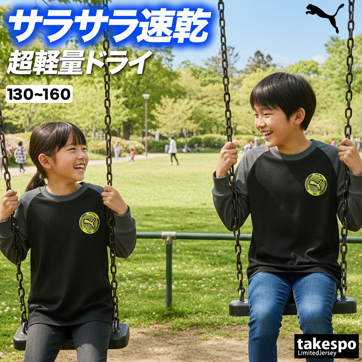 プーマ Tシャツ ジュニア ブラック ブルー カーキグリーン 689689