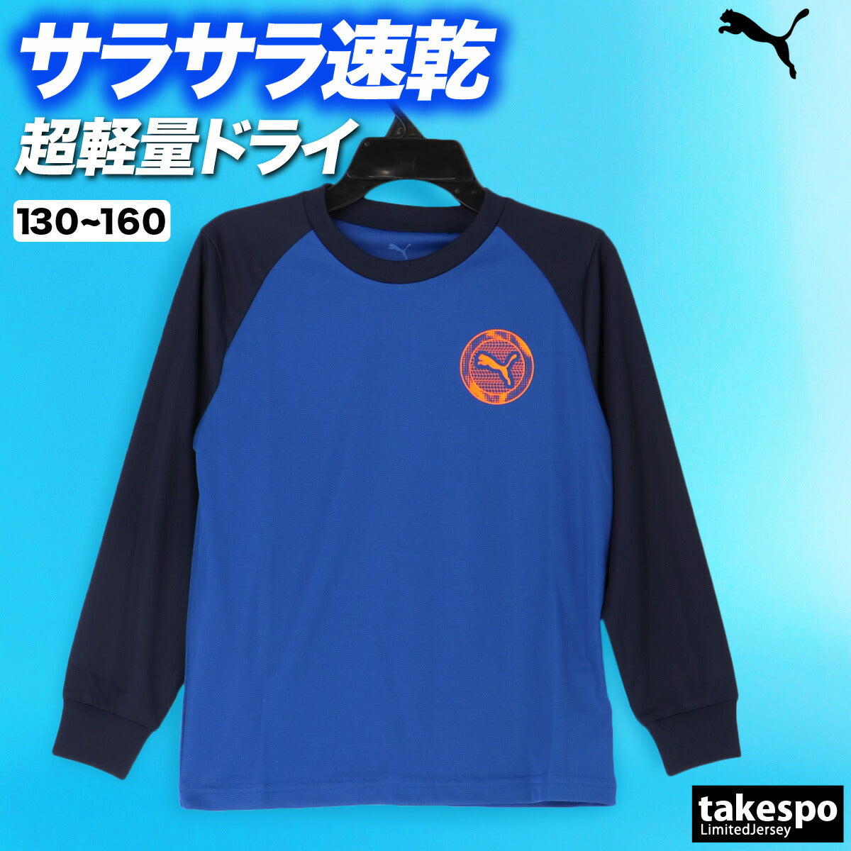 プーマ Tシャツ ジュニア ブラック ブルー カーキグリーン 689689
