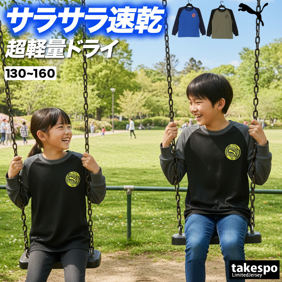 プーマ Tシャツ ジュニア ブラック ブルー カーキグリーン 689689