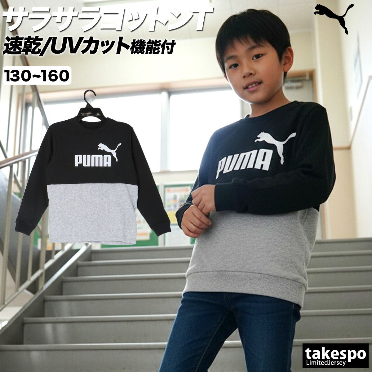 プーマ Tシャツ ジュニア エッセンシャルズ ブラック ネイビー グリーン 689983