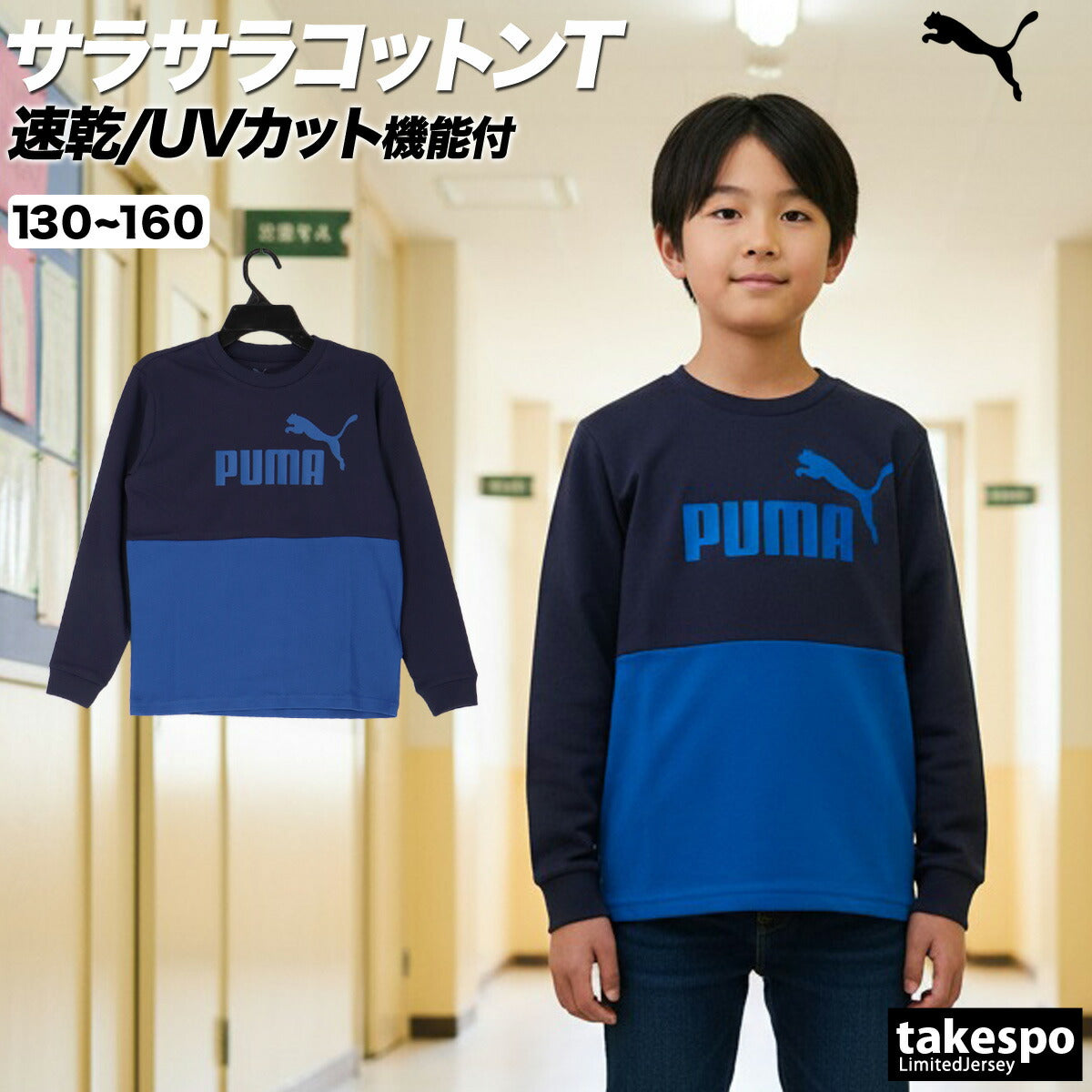 プーマ ジュニア Tシャツ エッセンシャルズ PUMA アパレル 上 689983