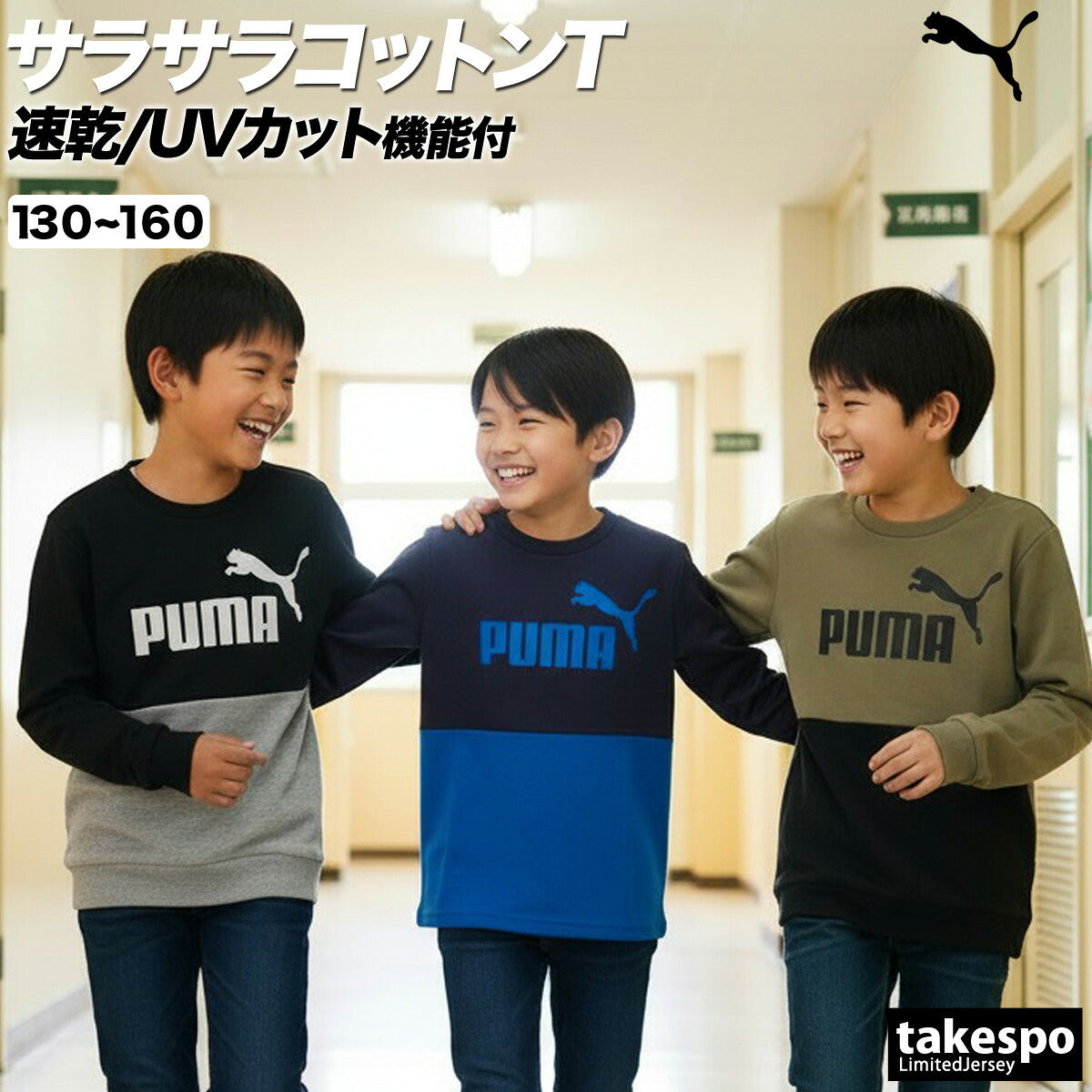 プーマ Tシャツ ジュニア エッセンシャルズ ブラック ネイビー グリーン 689983