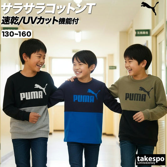 プーマ Tシャツ ジュニア エッセンシャルズ ブラック ネイビー グリーン 689983