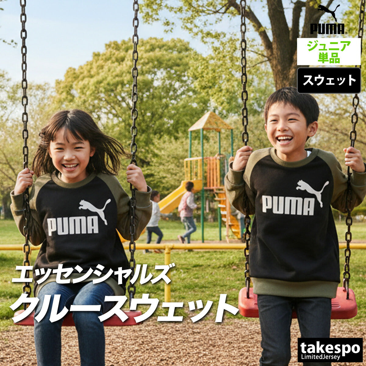 プーマ スウェットシャツ ジュニア エッセンシャルズ ブラック グレー 689984