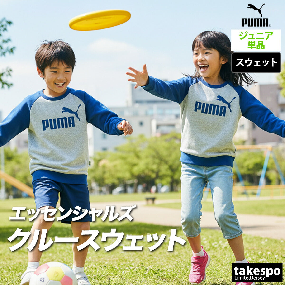 プーマ スウェットシャツ ジュニア エッセンシャルズ ブラック グレー 689984