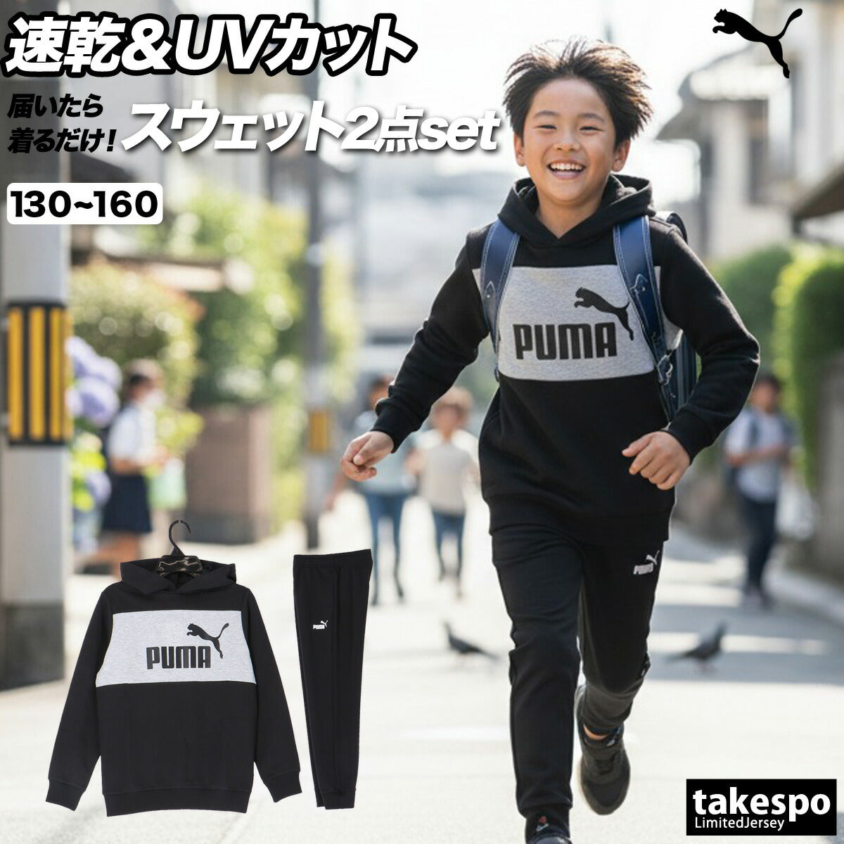 プーマ スウェット 上下 ジュニア ミックスクロス ブラック ブルー 689985