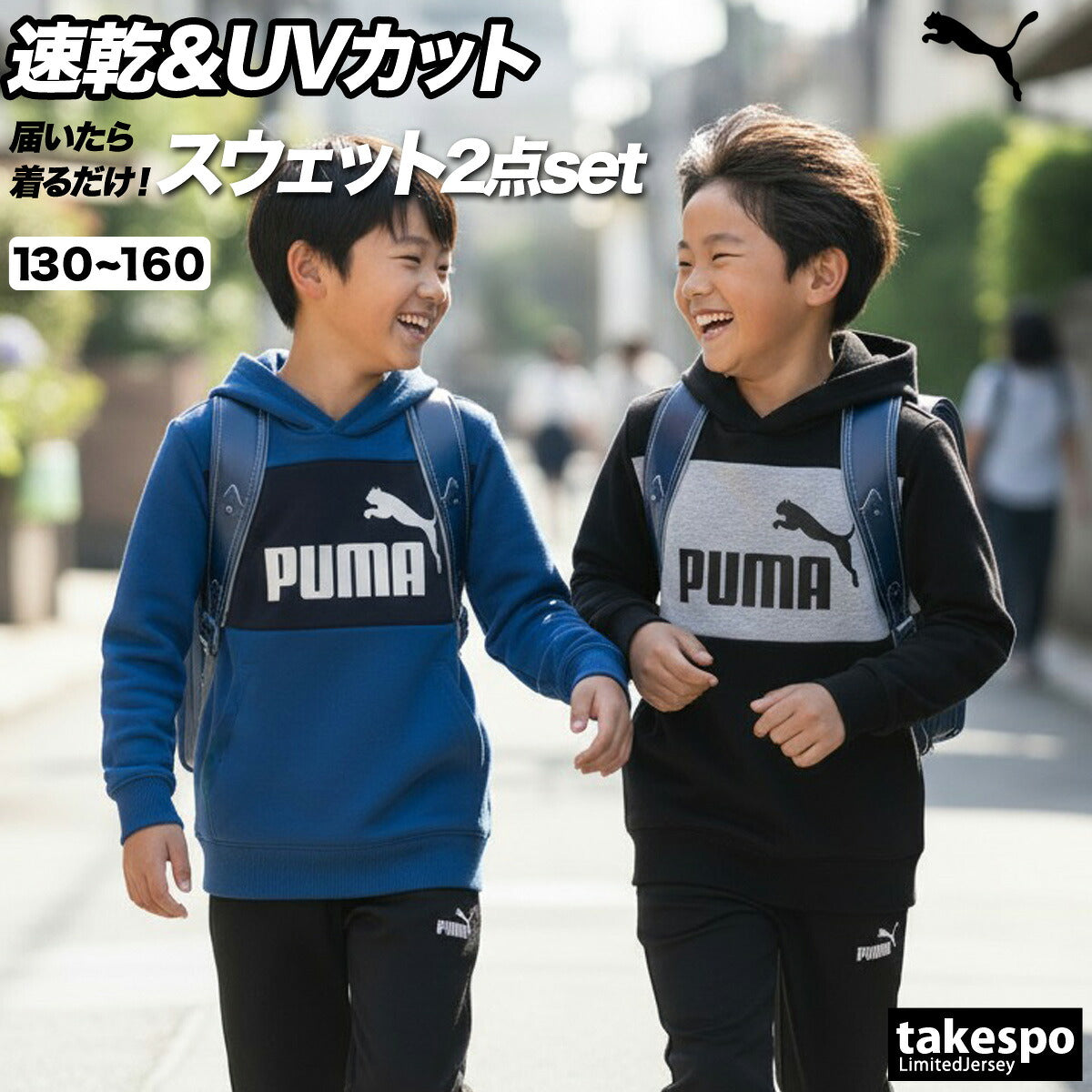 プーマ スウェット 上下 ジュニア ミックスクロス ブラック ブルー 689985