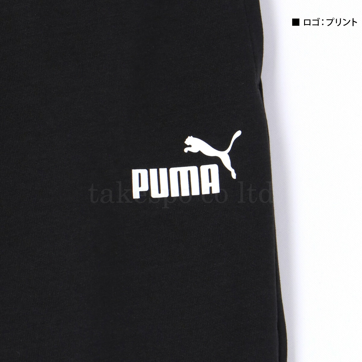 プーマ ジュニア スウェット上下 ミックスクロス PUMA アパレル 上下 689985/689986