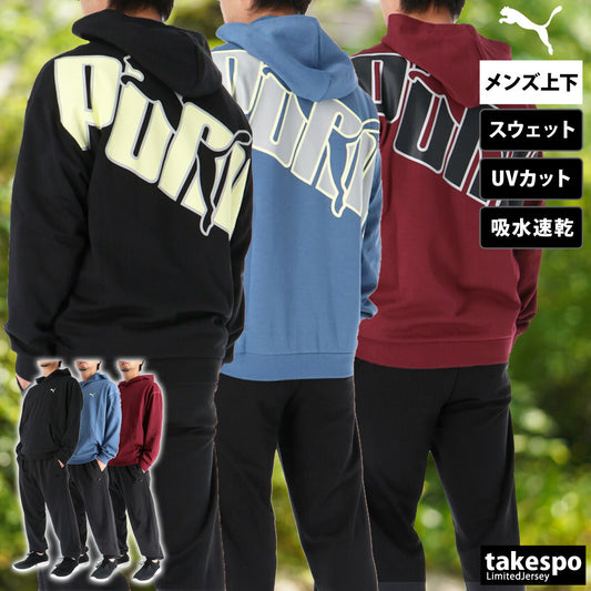 プーマ メンズ スウェット上下 エッセンシャルズ PUMA アパレル 上下 690123/690121