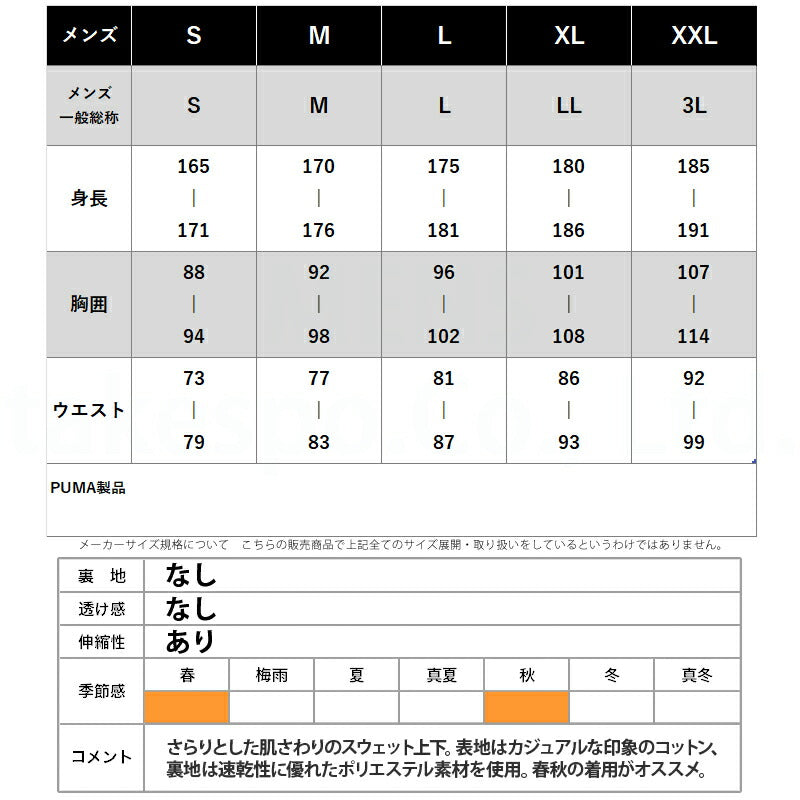 プーマ スウェット 上下 メンズ エッセンシャルズ ブラック ネイビー レッド 690123