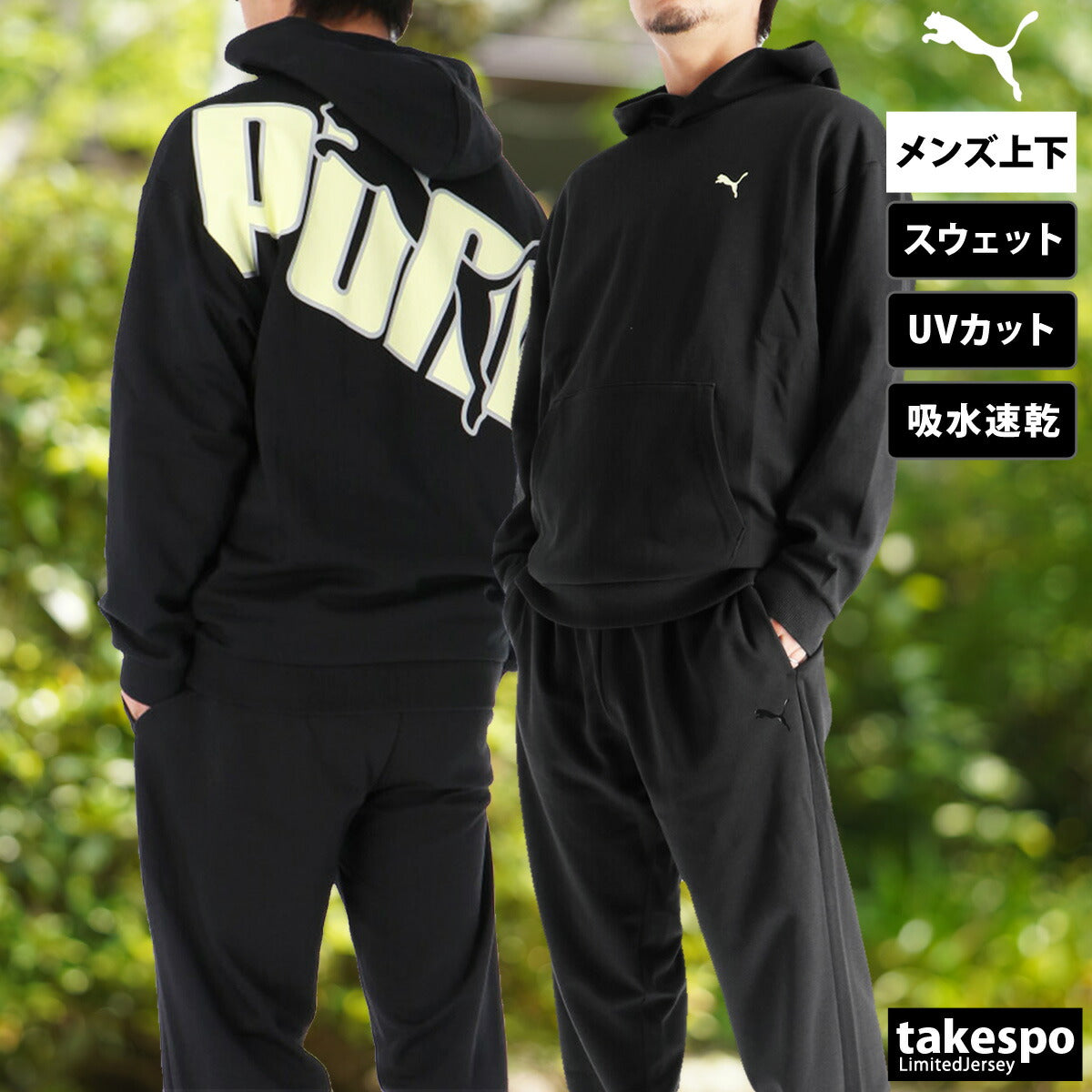 プーマ スウェット 上下 メンズ エッセンシャルズ ブラック ネイビー レッド 690123