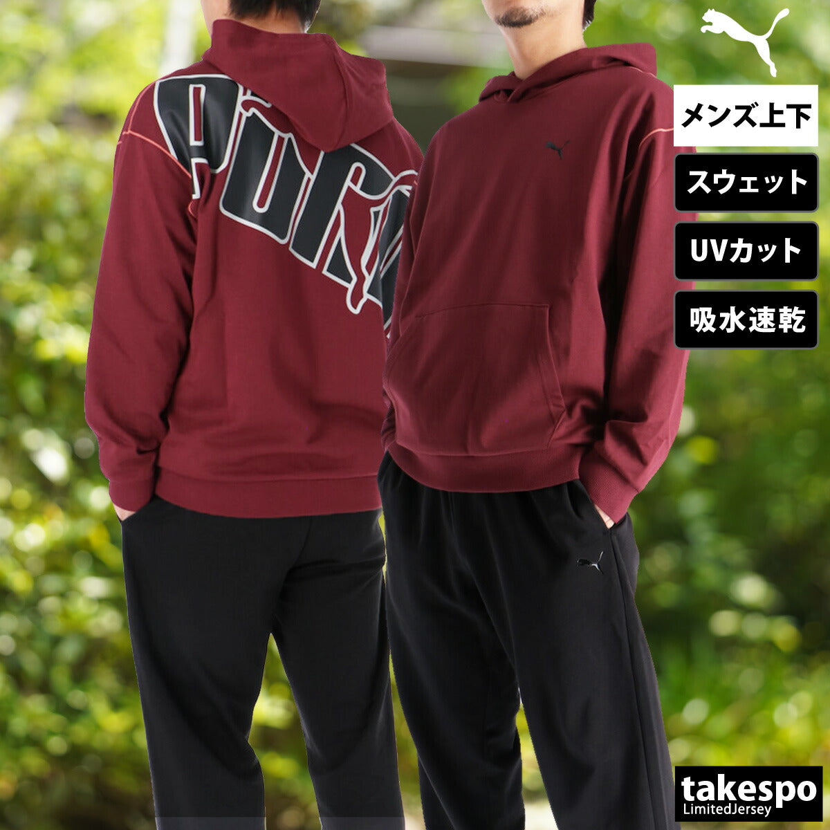 プーマ スウェット 上下 メンズ エッセンシャルズ ブラック ネイビー レッド 690123