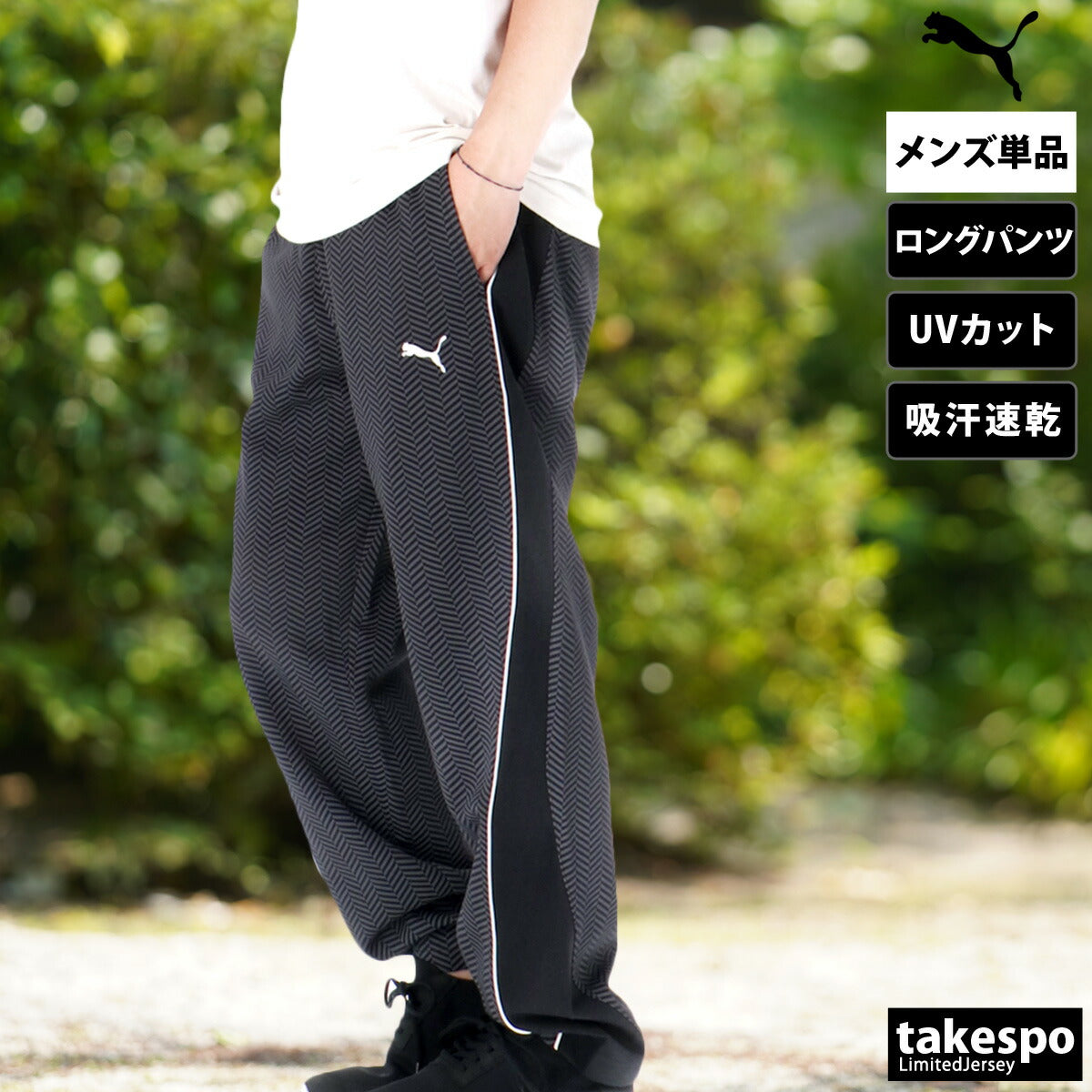 プーマ ロングパンツ メンズ コアヘリテージ ブラック ネイビー ベージュ 690136
